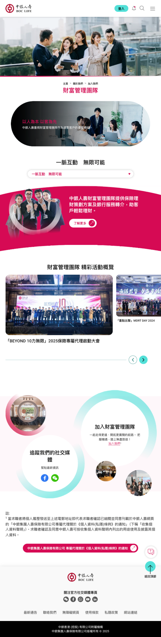 Tablet Join Us